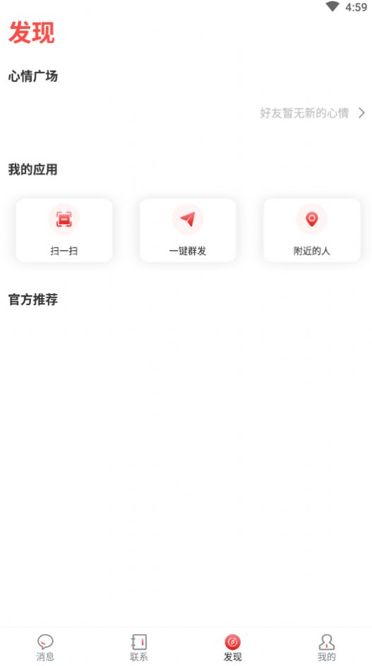 佑讯社交app官方版图1