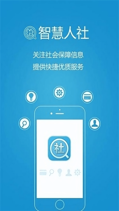 2022铁岭养老认证app下载官方最新版下载图2