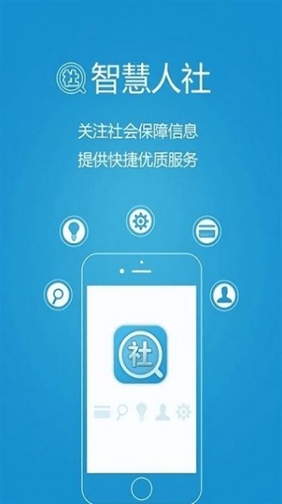 2022铁岭养老认证app下载官方最新版下载图0