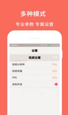 佳人录屏大师app官方版