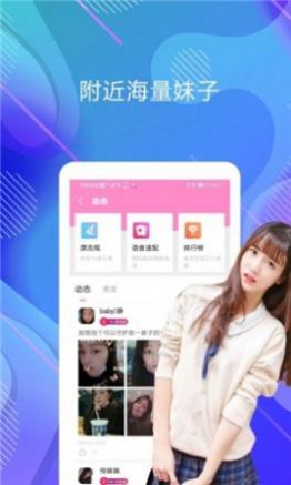 乐巢丽人交友app最新版