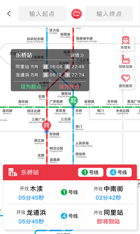 苏州地铁苏e行app最新版下载安卓图1