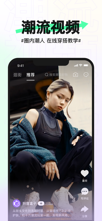 抖音盒子App官方下载安装最新版2022图片1