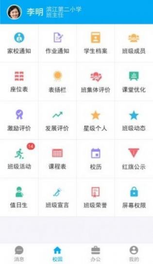 2022成都智慧教育云平台下载app官方登陆注册图0