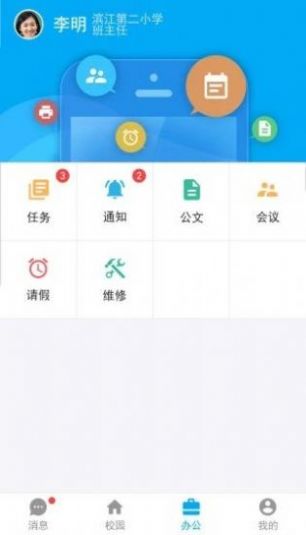 2022成都智慧教育云平台下载app官方登陆注册