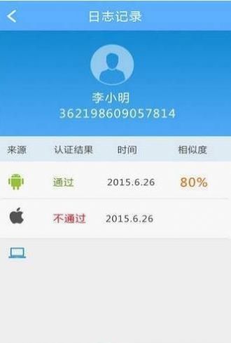 甘肃人社认证app下载安装2022最新苹果版