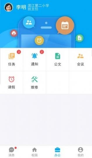2022成都智慧教育云平台登录地址注册app官方最新版图0