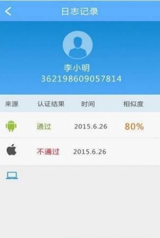 甘肃人社认证app下载安装2022最新苹果版图片1