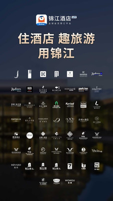锦江酒店app官方下载免费版