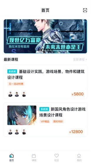 中教互联app最新版图2