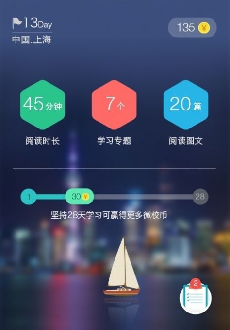 2022上海微校空中课堂登录平台官方地址