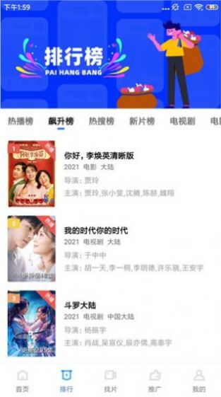 蓝狐影视tv免费下载安装官方最新版app图1