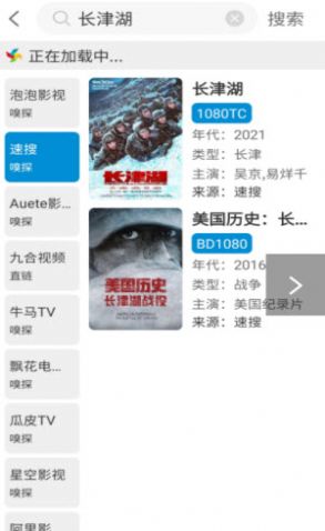 天空影视在线看国语app官方免费下载图1