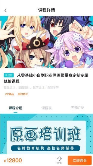 中教互联app最新版图1