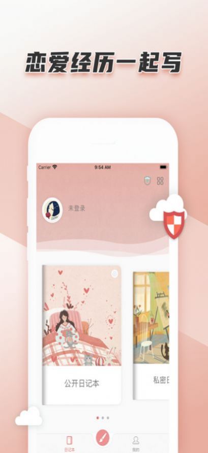 恋恋日记软件app官方版图1