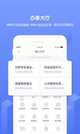 南通百通App官方版图片1