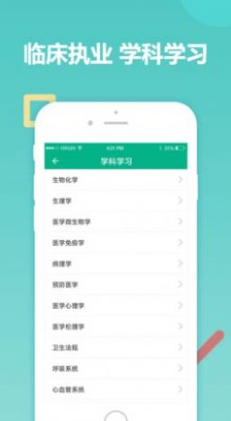 华医题库app官方版图片1