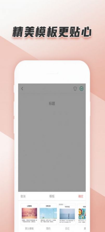 恋恋日记软件app官方版图2