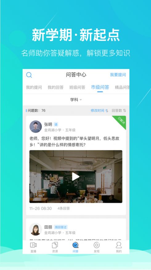 2022苏州线上教育学生版app登录安卓官方版
