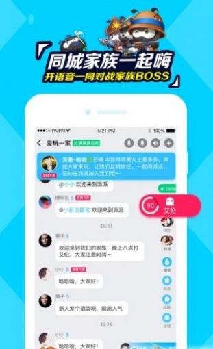 QQ虚拟好友app官方版图片1