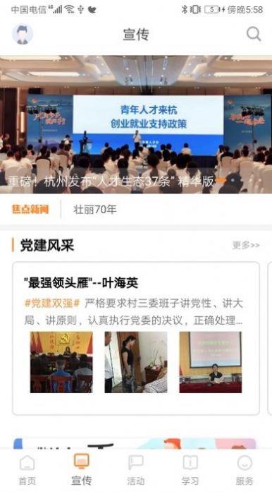三晋通App认证官方最新版图2