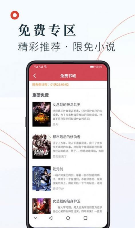 知书文学小说app下载橘色免费最新版本2022图2