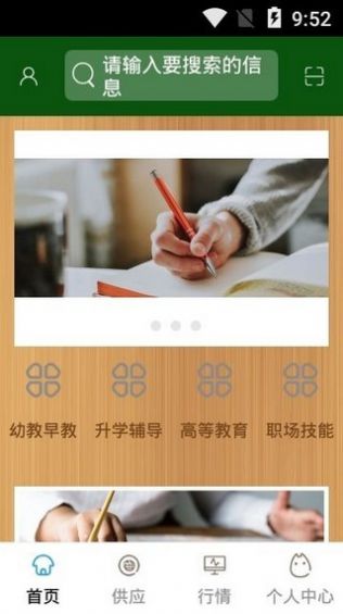 天津教育云服务平台下载登录2022官方版APP图3