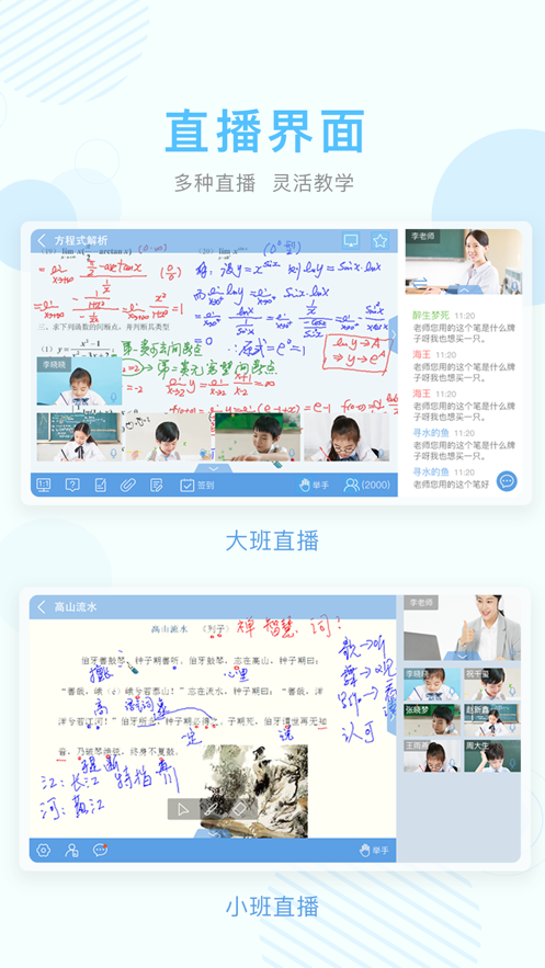 上海空中课堂直播网课平台app手机版下载2022图1