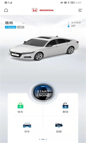 iKeyCar智能钥匙app最新版图0