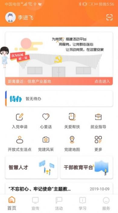 三晋通App认证官方最新版