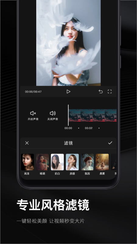 微视频编辑器app安卓版图片1
