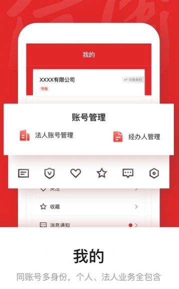 2022央行数字信用app下载安装免费最新版（信用中国）