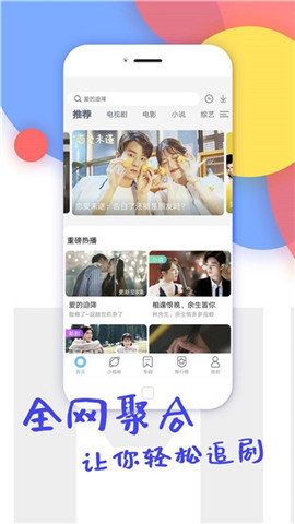 蓝雨影院电视剧免费播放app官方版图5