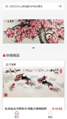 2022数藏中国官方有赞app最新版图2