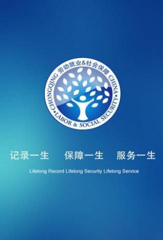 最新甘肃省人社认证app官方下载安装最新版2022图1