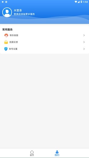 青城健康app下载-青城健康安卓版下载V2.1 截图1