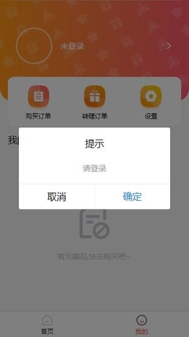 2022数藏中国官方有赞app最新版