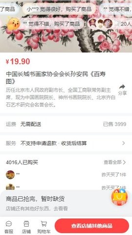 2022数藏中国官方有赞app最新版图片1