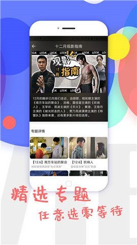 蓝雨影院电视剧免费播放app官方版图片1