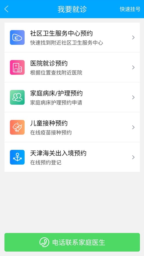 苹果手机下载蓝卡网app最新版图1