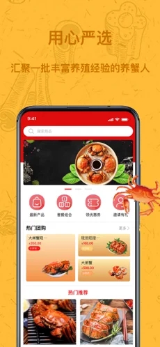 王者蟹app手机版图0