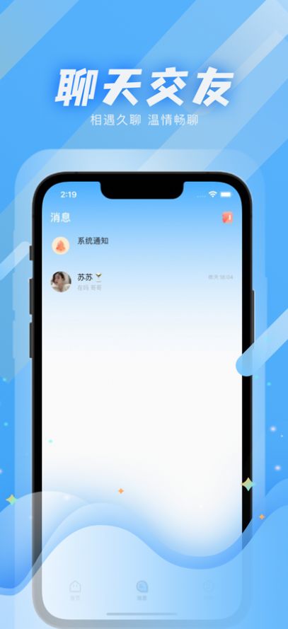 水滴语音交友app最新版