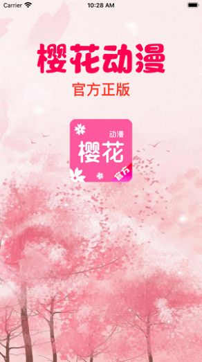 樱花动漫app2022最新版v1.5.4.4最新版