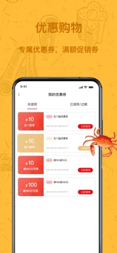 王者蟹app手机版图2