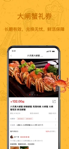 王者蟹app手机版图1
