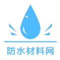 防水材料网采购平台App手机版