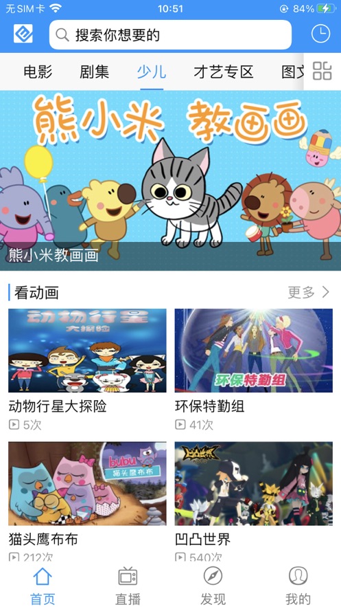 北方云app官方下载辽宁有线最新1.3.8版本图片1