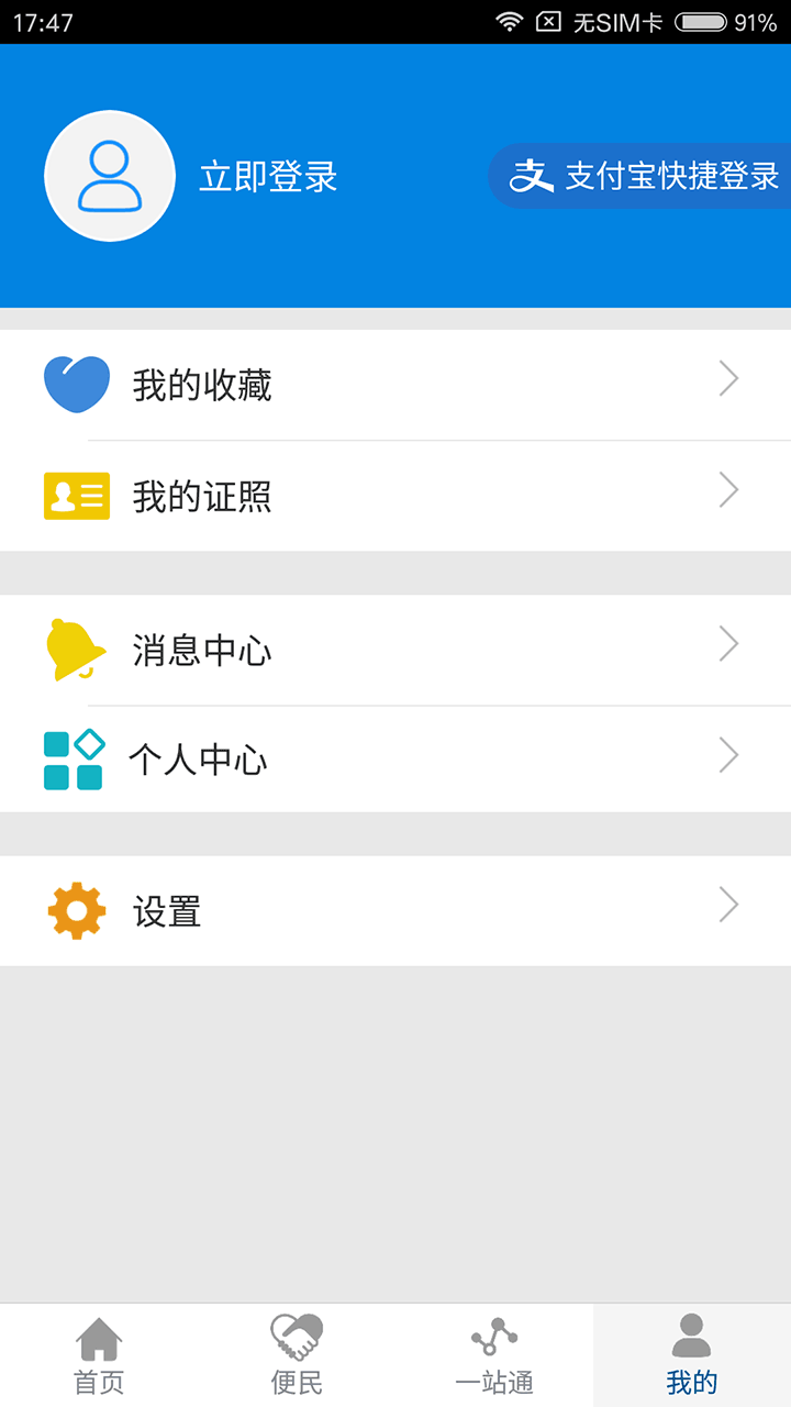 江苏政务服务app历史版本下载安装