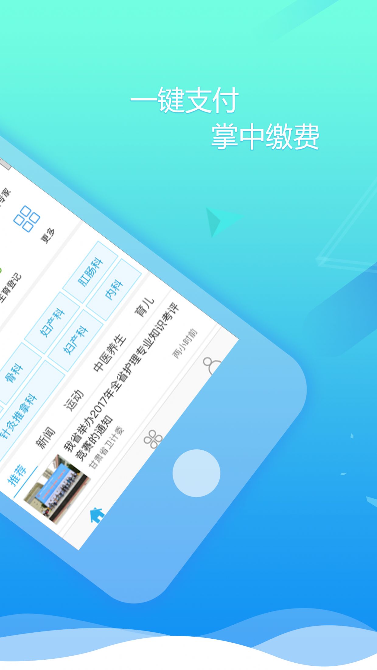 2022健康甘肃手机app最新版电子健康卡免费下载安装