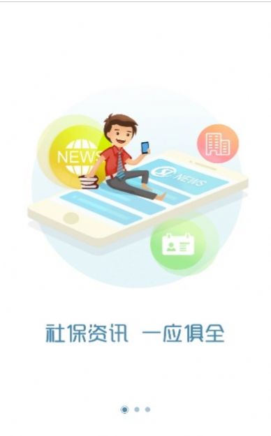 江汉油田移动应用中心app平台官方2022图0